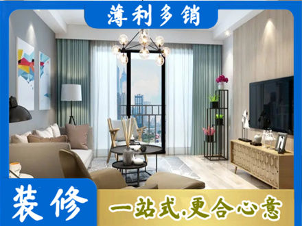 石家庄井陉县本地房屋装修电话号码