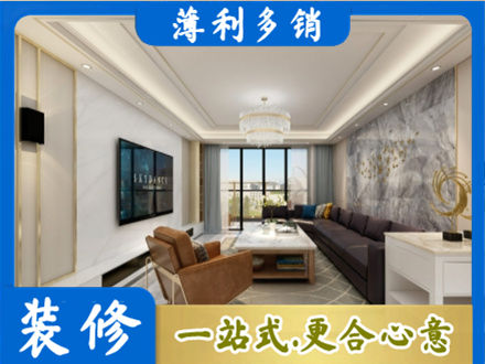 石家庄井陉县装修新房