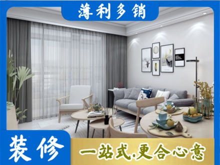 石家庄井陉县正规装修店