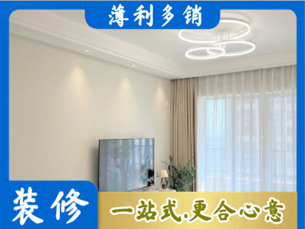 石家庄井陉县装修客厅