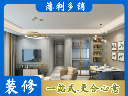 石家庄井陉县小户型装修
