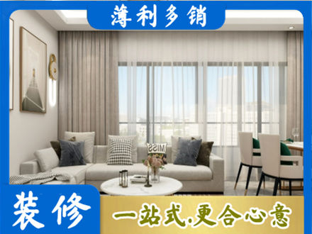 石家庄井陉县装修价格