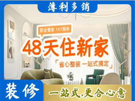 石家庄井陉县新房整装