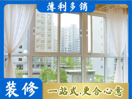石家庄井陉县阳台封窗装修